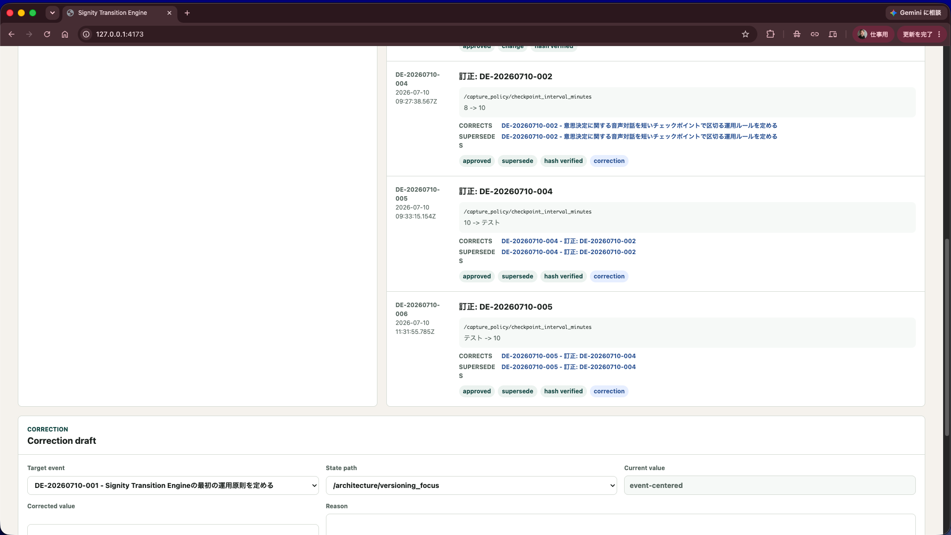 Correction Events on the Ledger