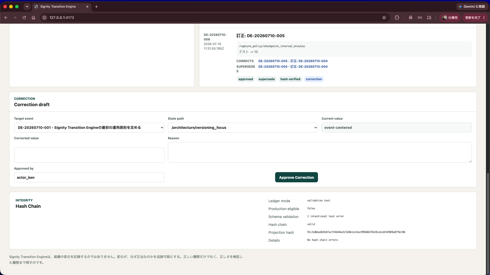 Integrity panel showing ledger mode, production eligibility, schema validation, and hash chain status